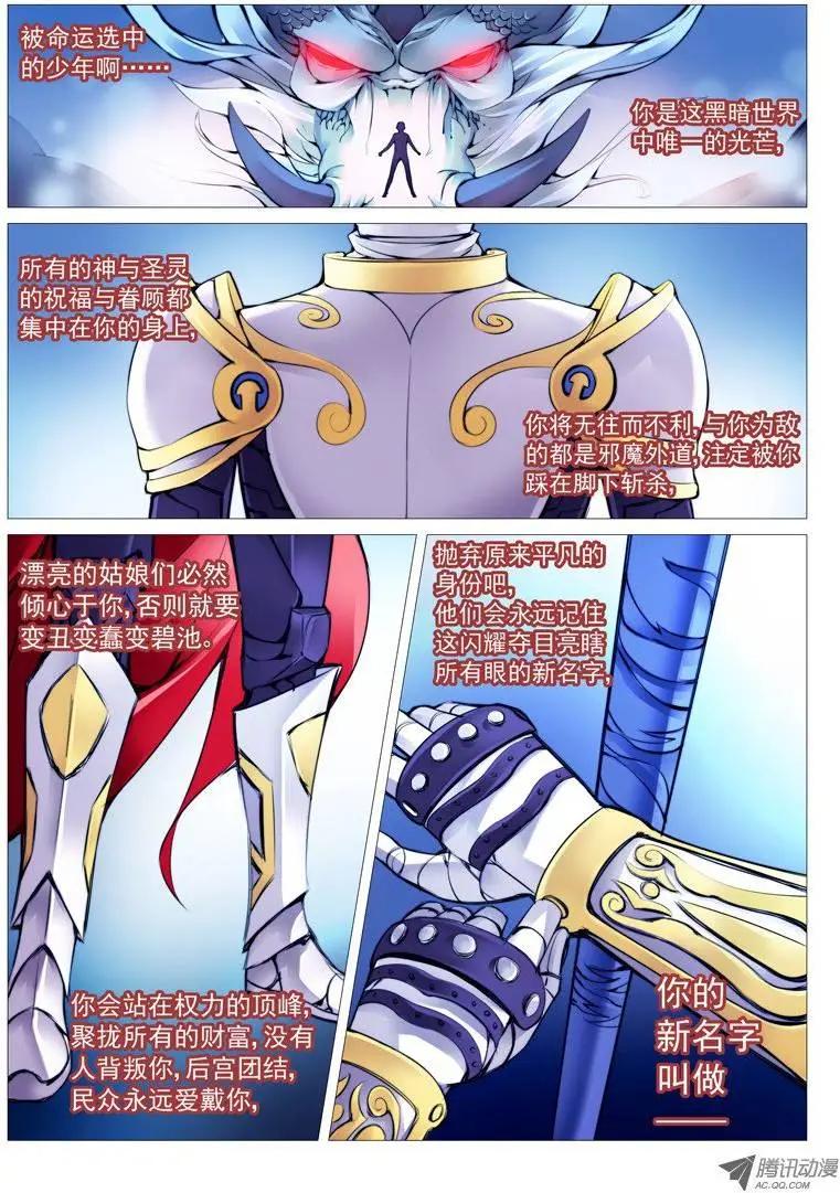 第18回：馒头风波-第18话