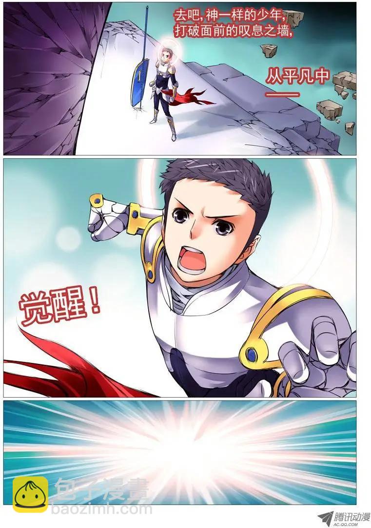 第18回：馒头风波-第18话