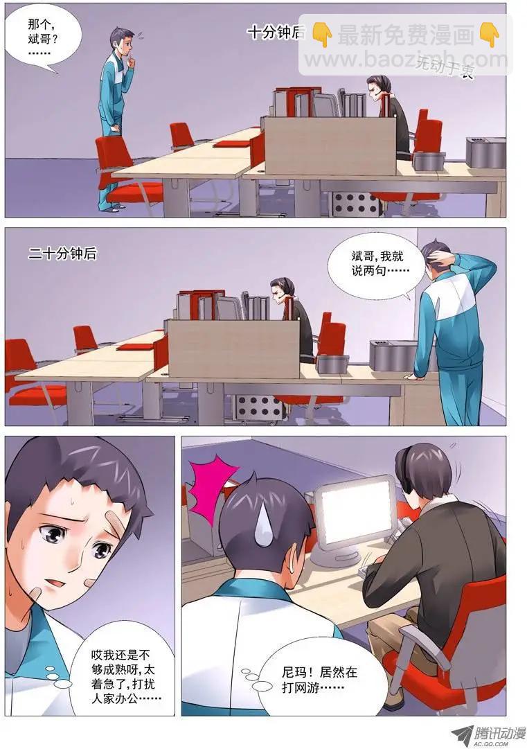 第18回：馒头风波-第18话