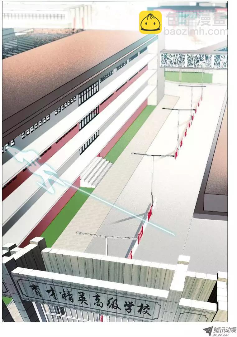 第2回：绝不是基友登场-第2话