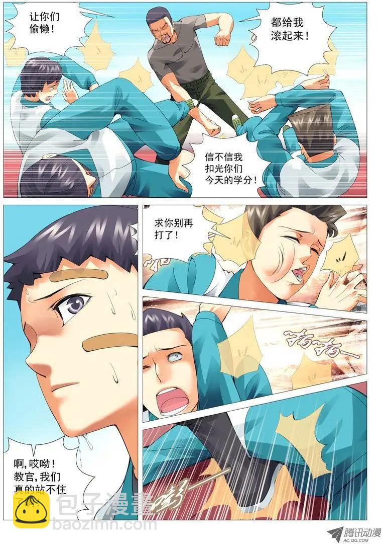 第20回：残暴校规-第20话