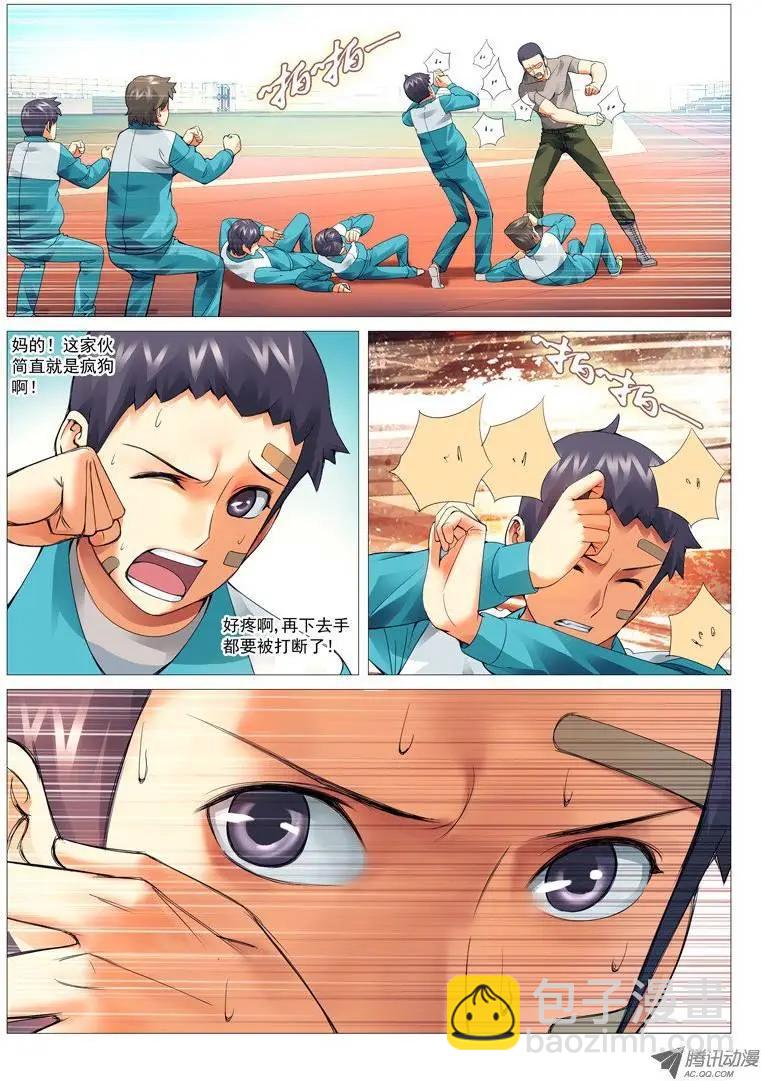 第20回：残暴校规-第20话