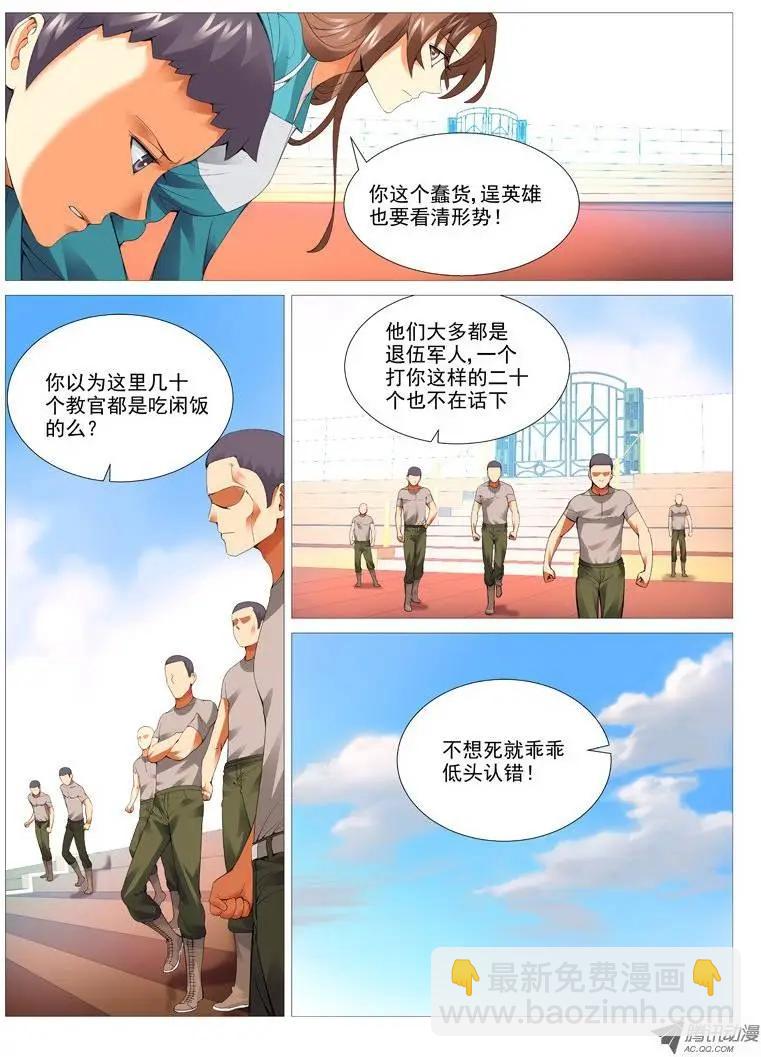 第22回：对与错-第22话