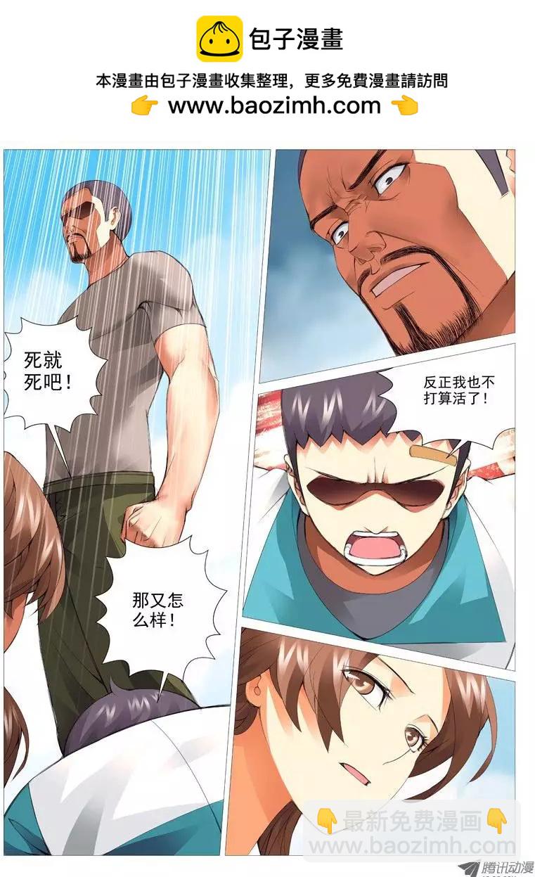 第22回：对与错-第22话