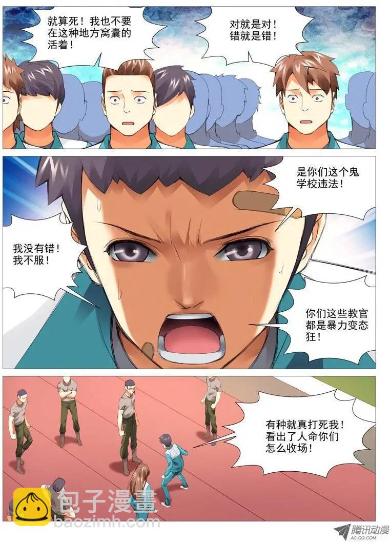 第22回：对与错-第22话