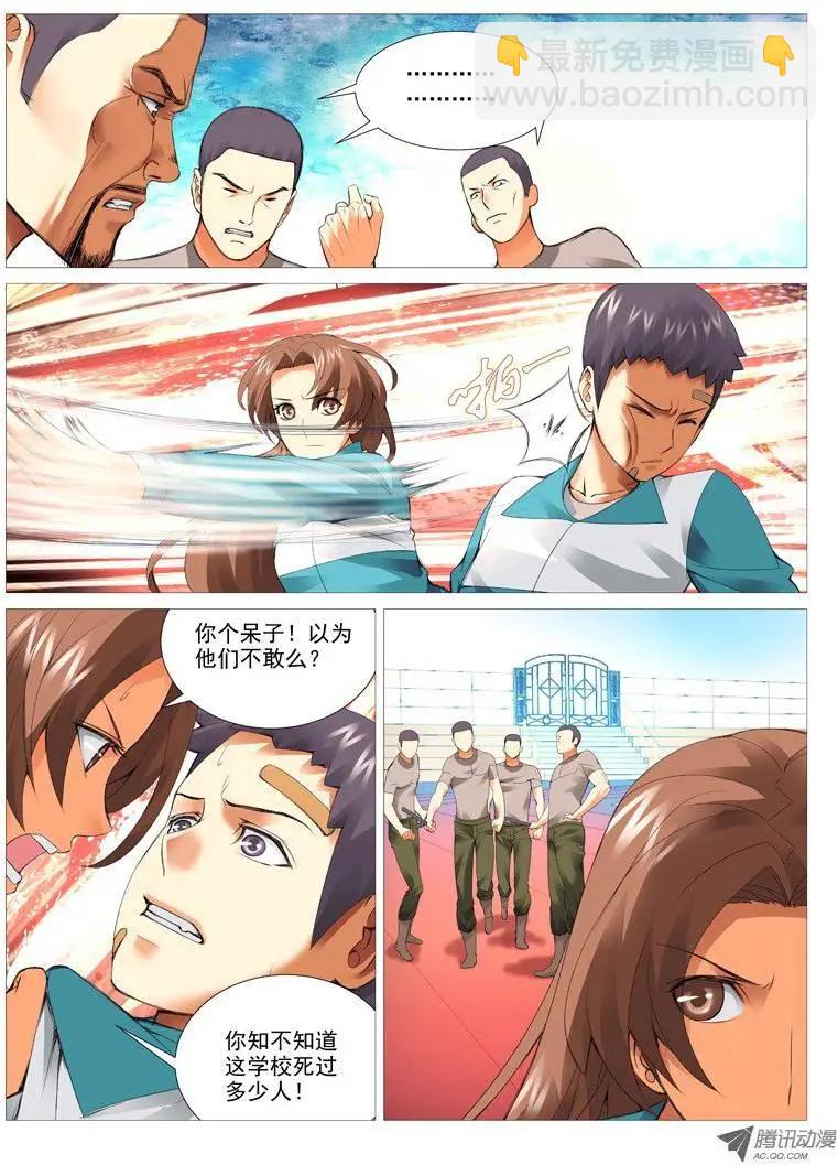 第22回：对与错-第22话