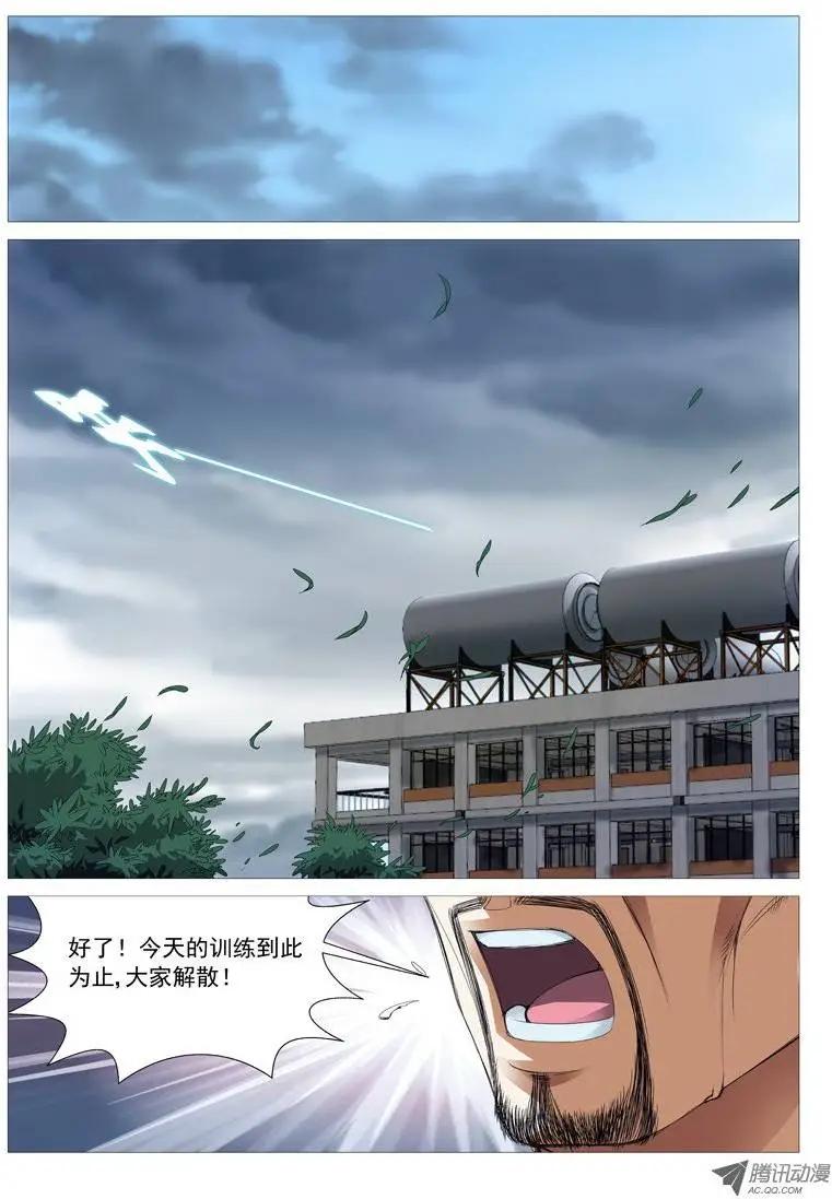 第24回：成长的代价-第24话