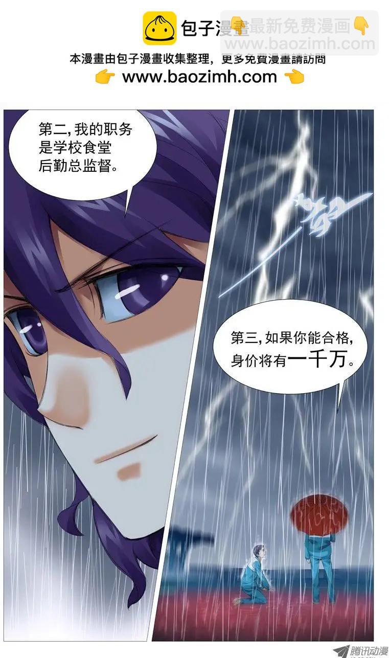 第24回：成长的代价-第24话