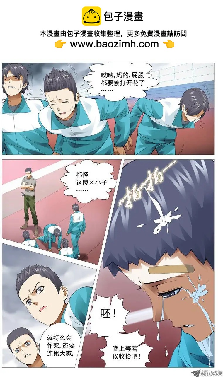 第24回：成长的代价-第24话