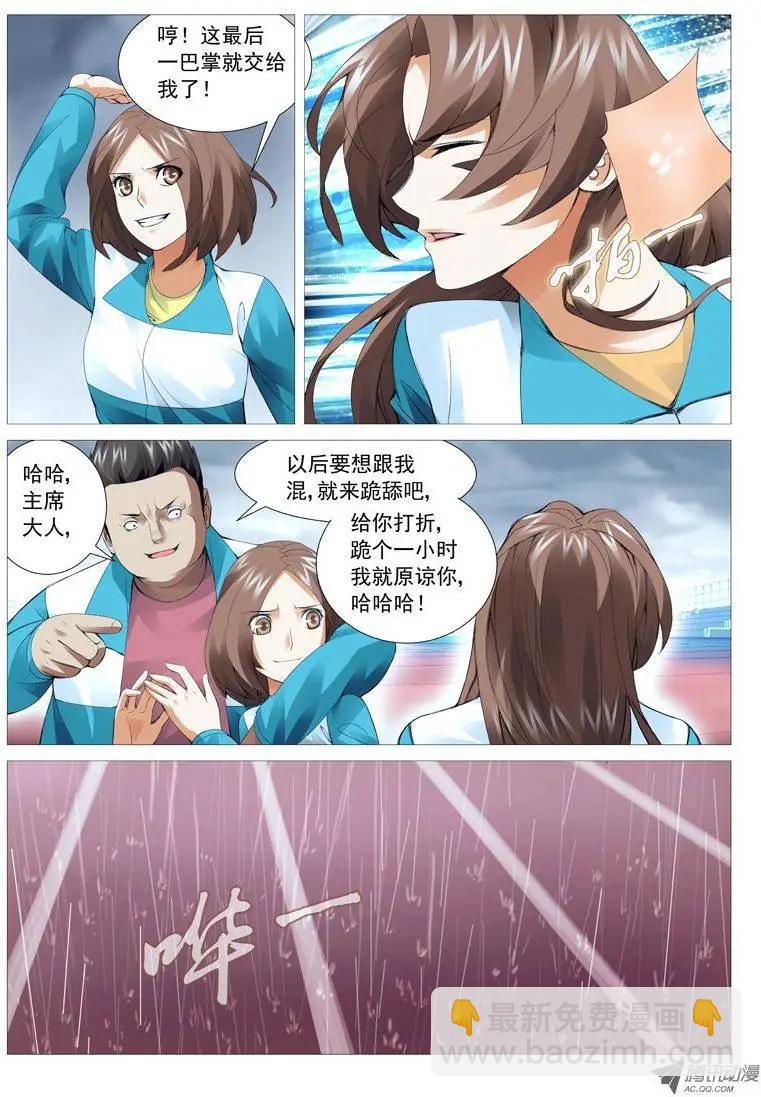 第24回：成长的代价-第24话