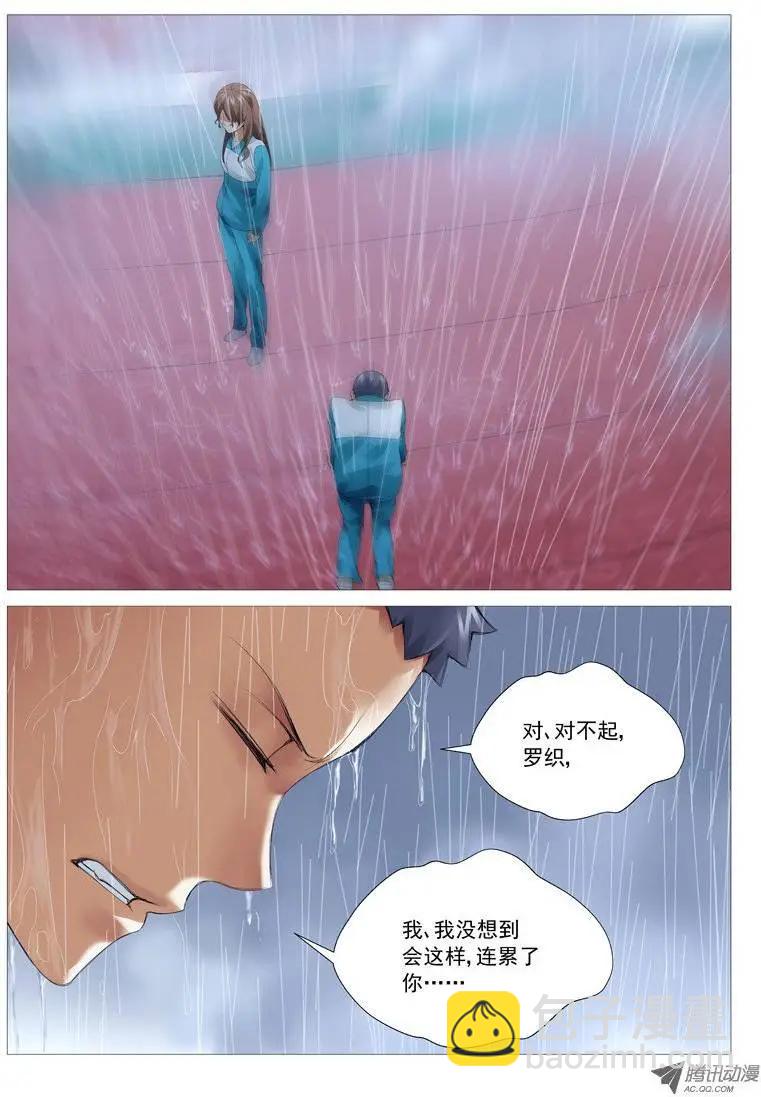 第24回：成长的代价-第24话