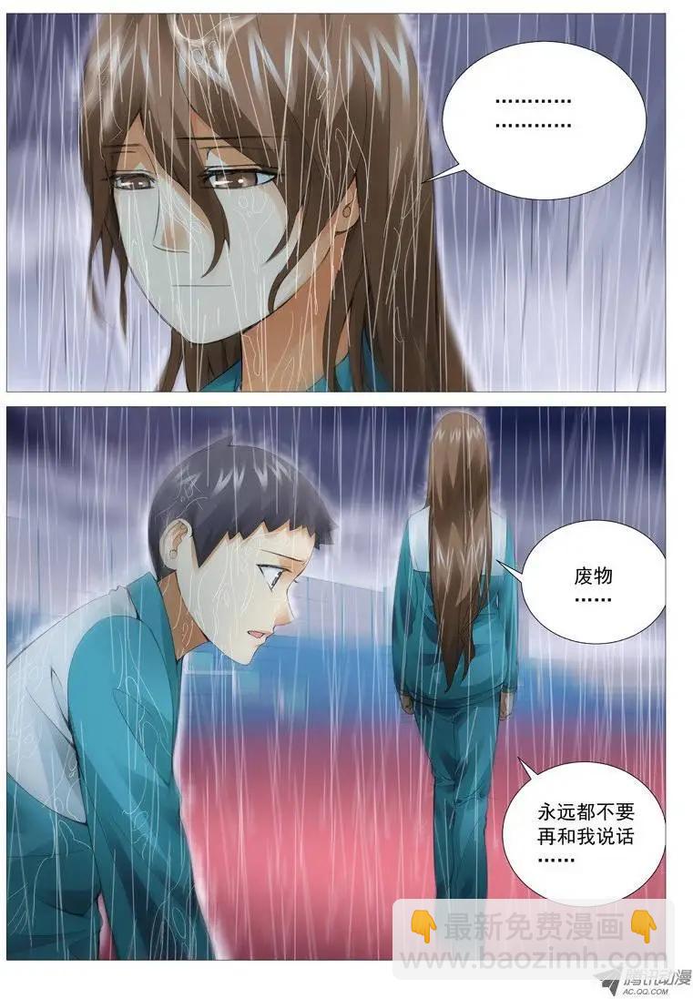 第24回：成长的代价-第24话