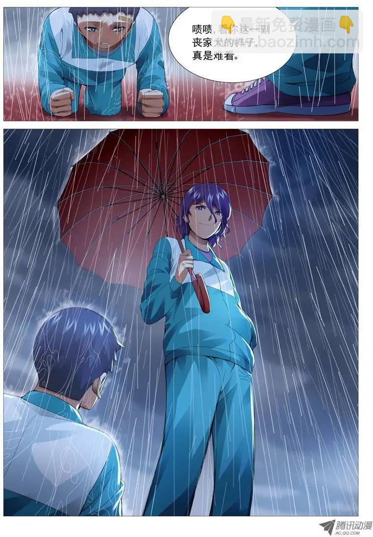 第24回：成长的代价-第24话