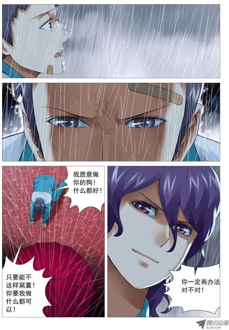 第24回：成长的代价-第24话