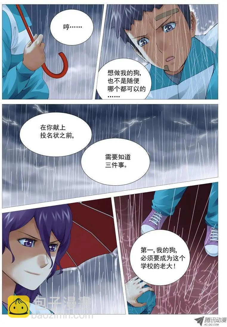 第24回：成长的代价-第24话