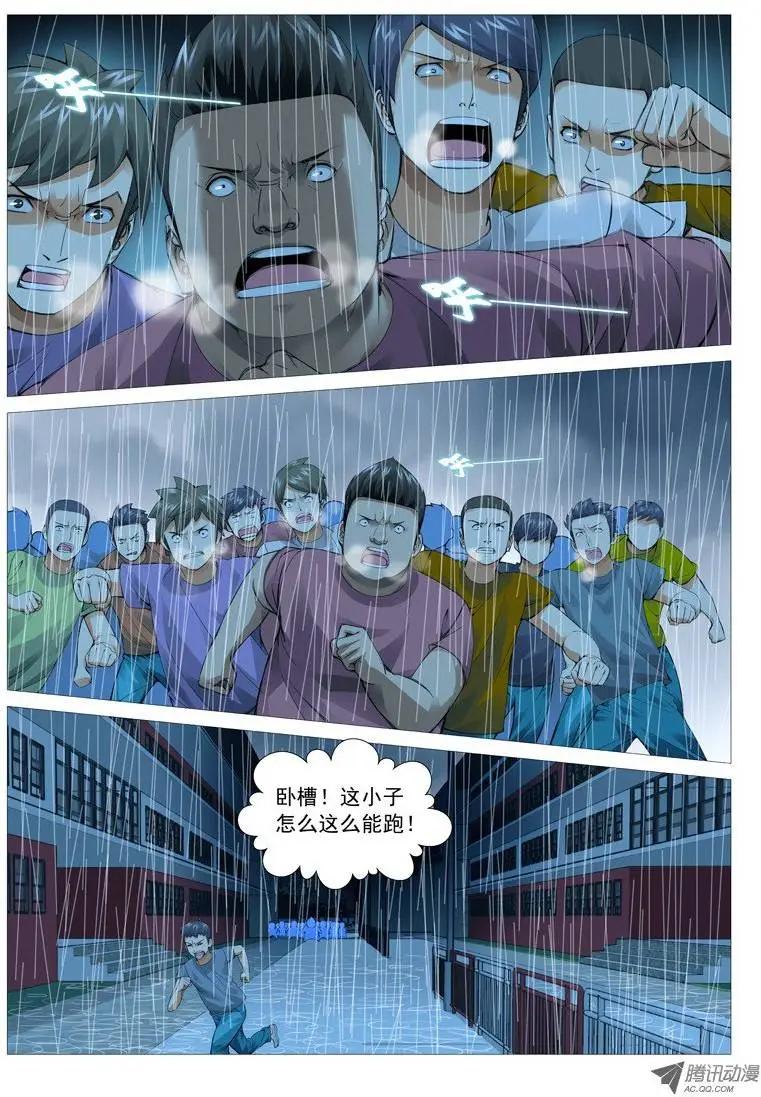 第26回：奔跑吧，废柴！-第26话