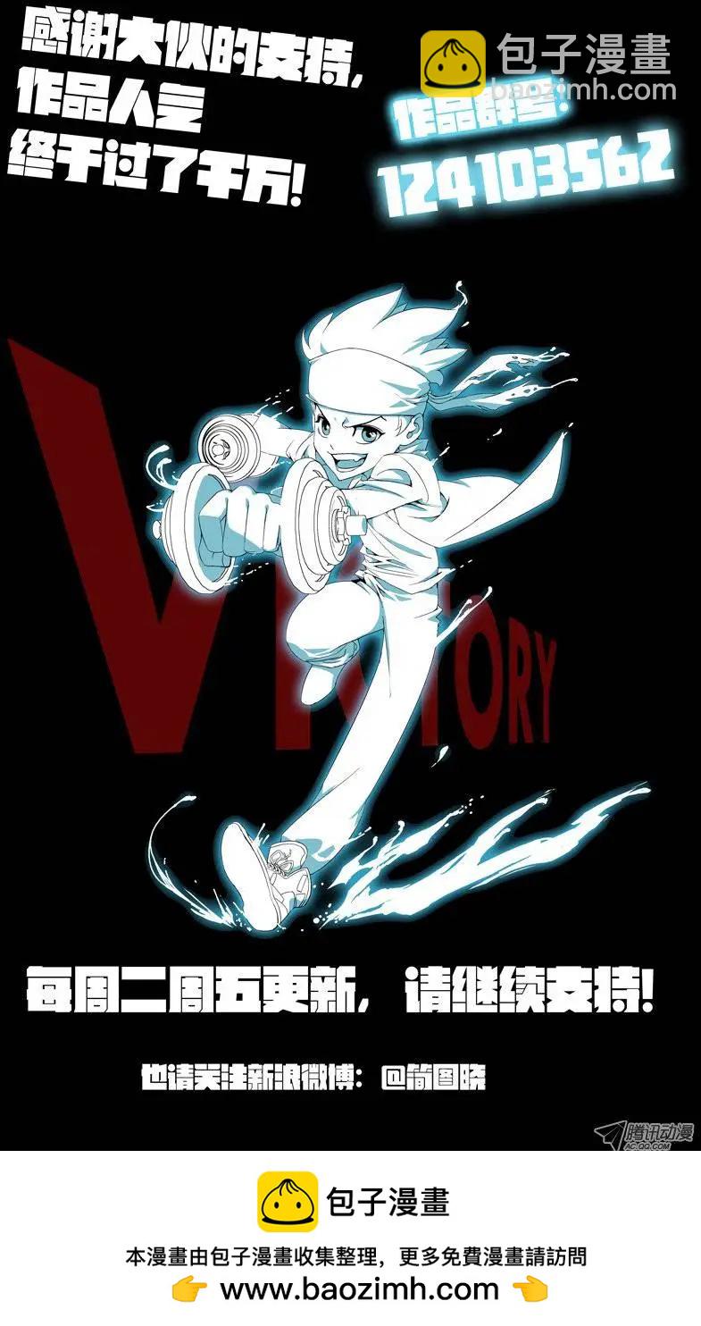 第26回：奔跑吧，废柴！-第26话