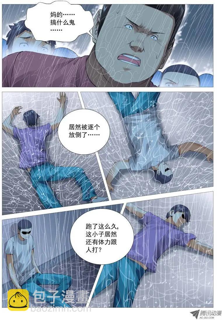 第26回：奔跑吧，废柴！-第26话