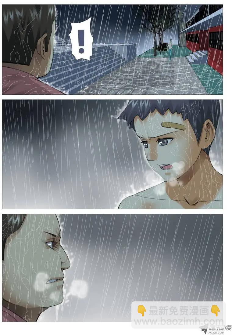 第26回：奔跑吧，废柴！-第26话