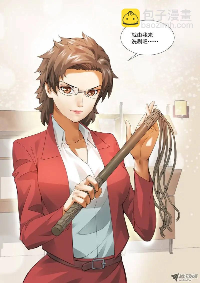 第28回：暗流-第28话