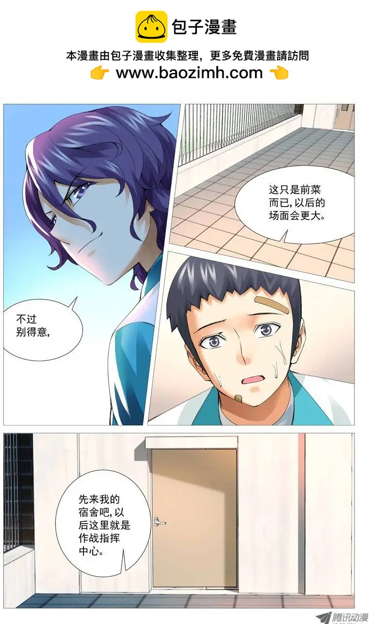 第30回：秘密基地-第30话