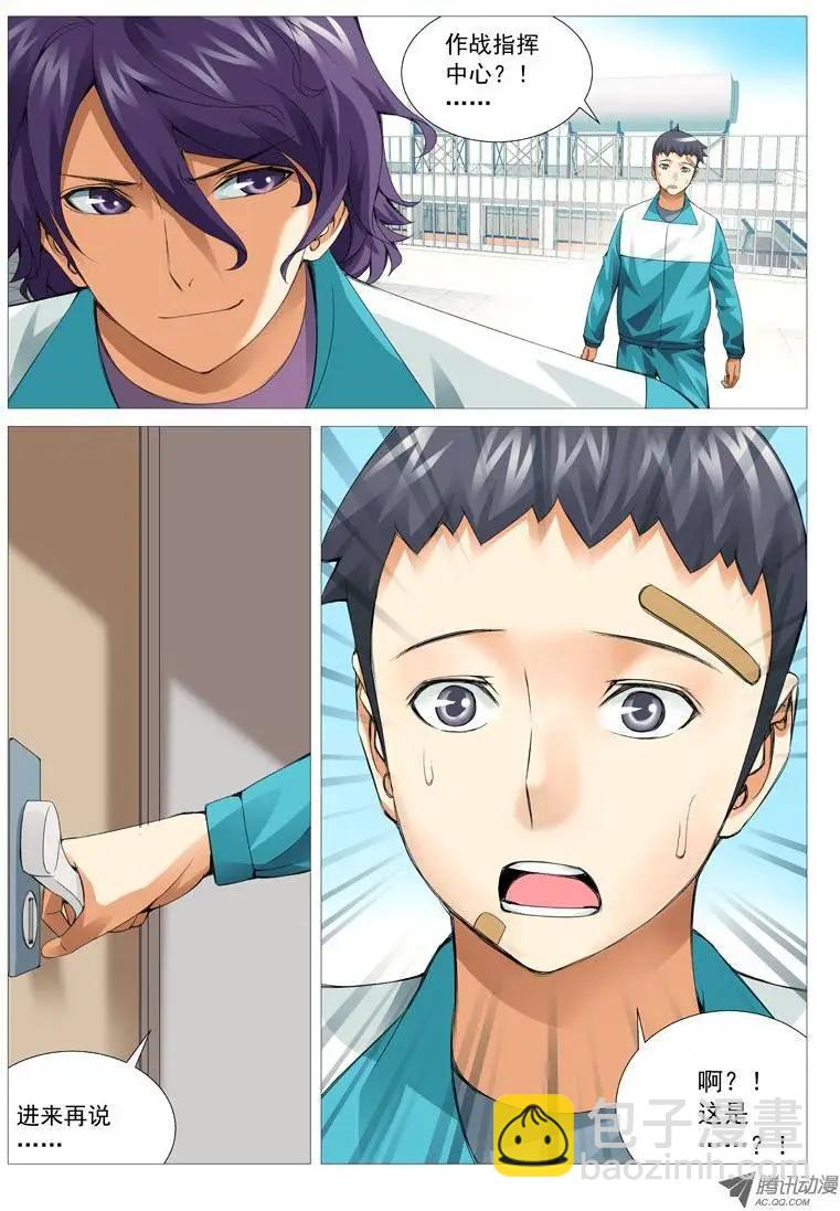 第30回：秘密基地-第30话