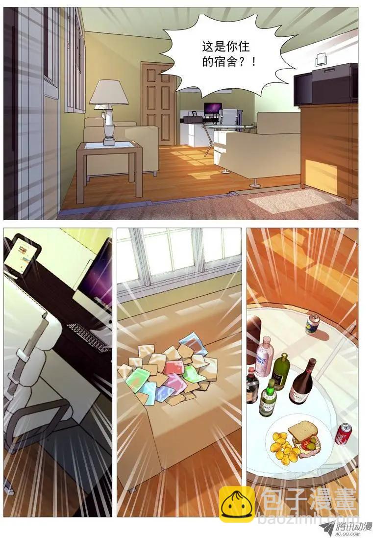 第30回：秘密基地-第30话