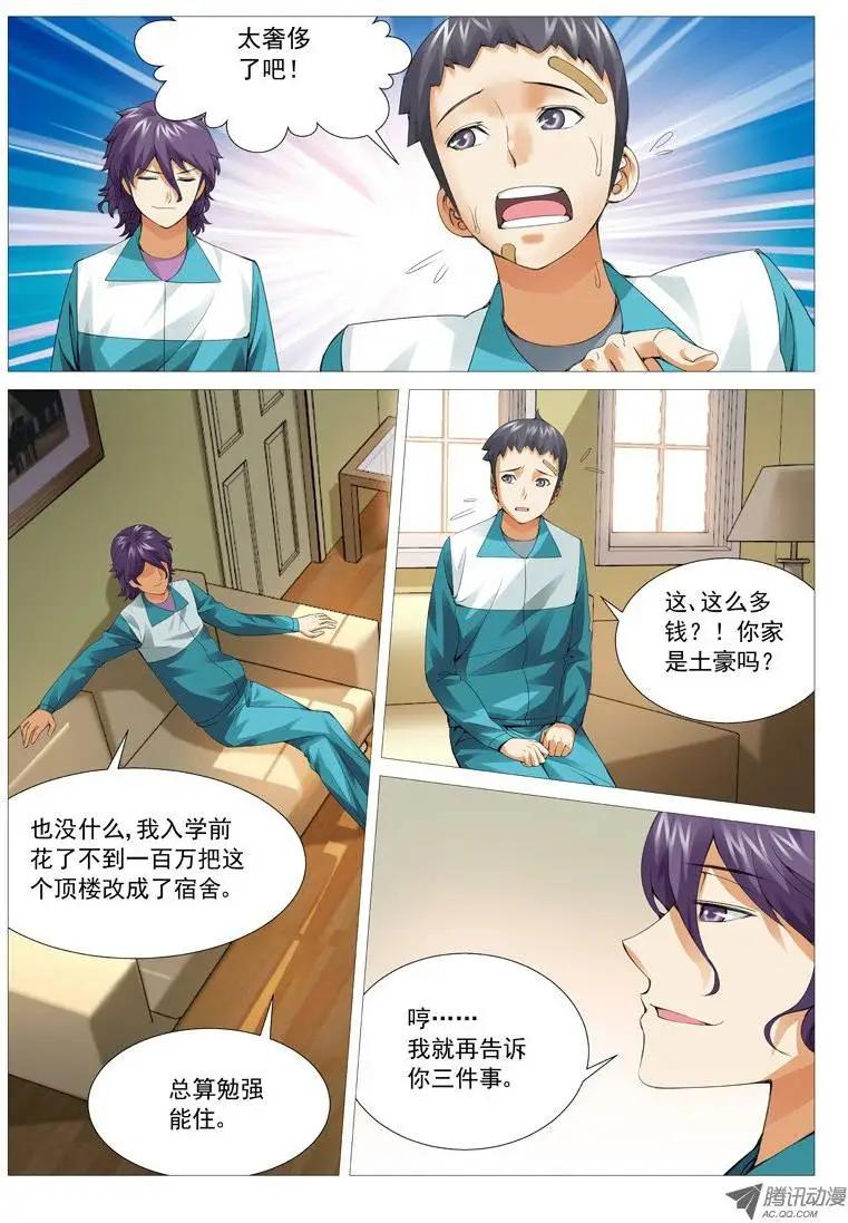 第30回：秘密基地-第30话