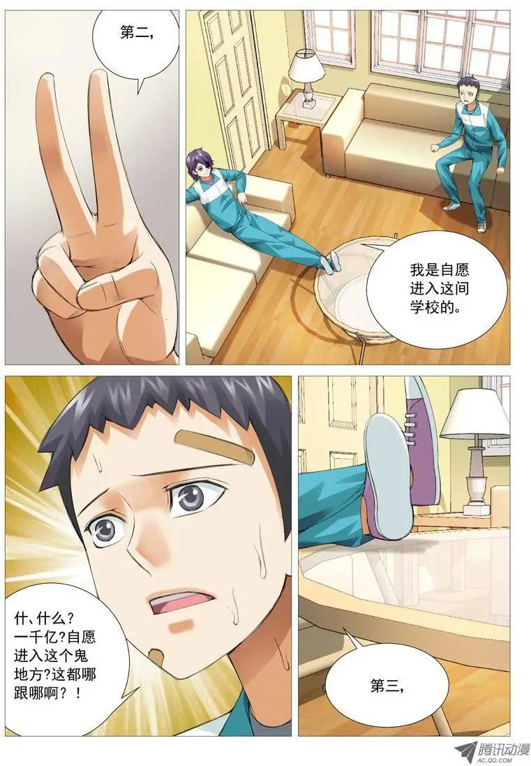 第30回：秘密基地-第30话