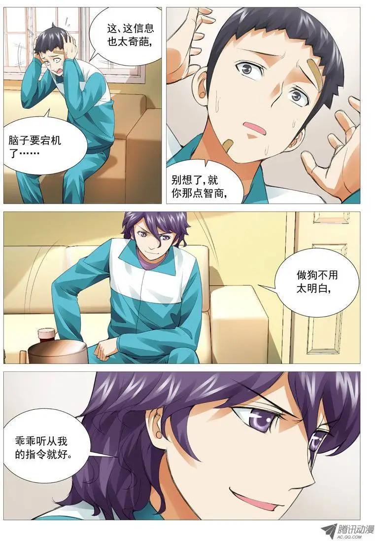 第30回：秘密基地-第30话