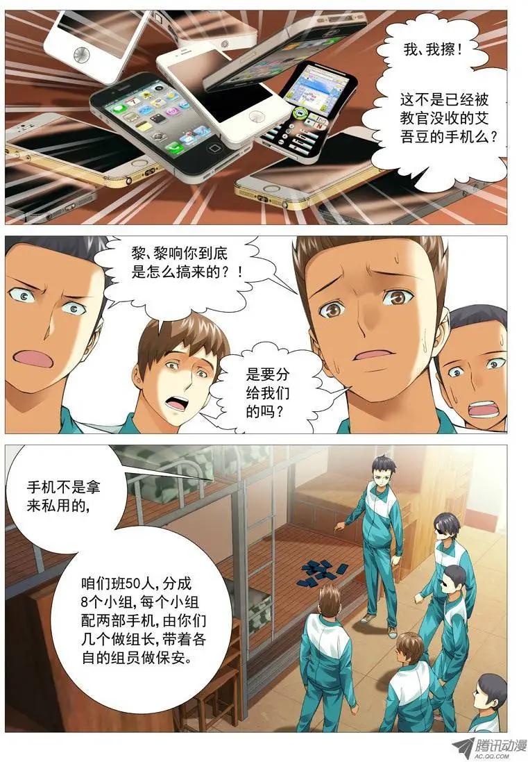 第32回：生意-第32话