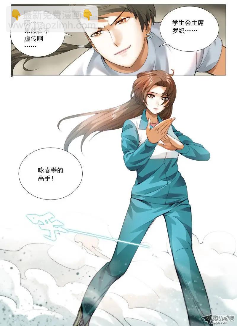 第32回：生意-第32话