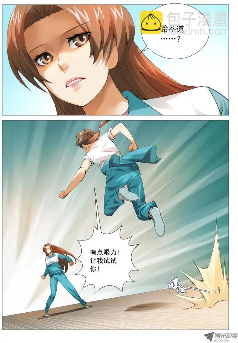 第32回：生意-第32话