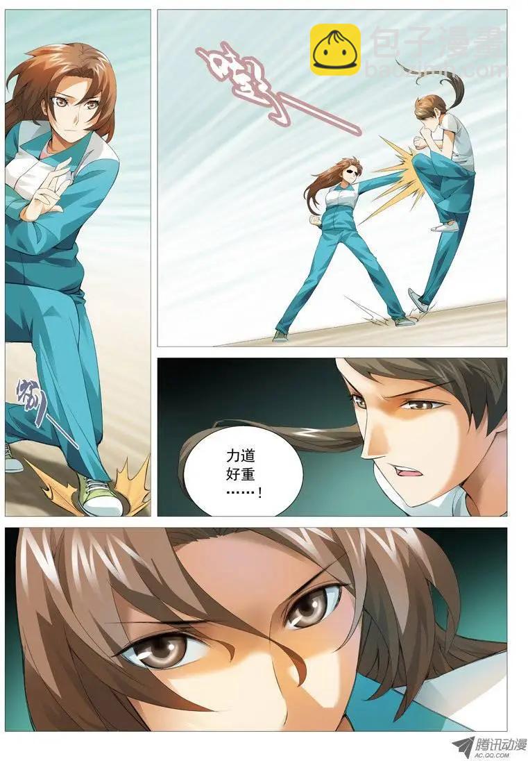 第32回：生意-第32话