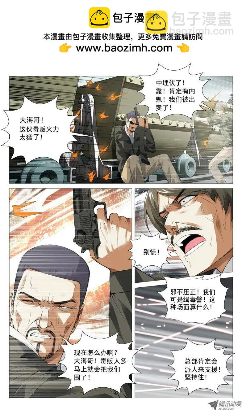 第34回：罪业-第34话