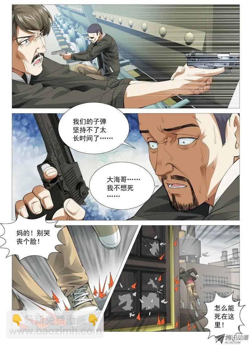 第34回：罪业-第34话