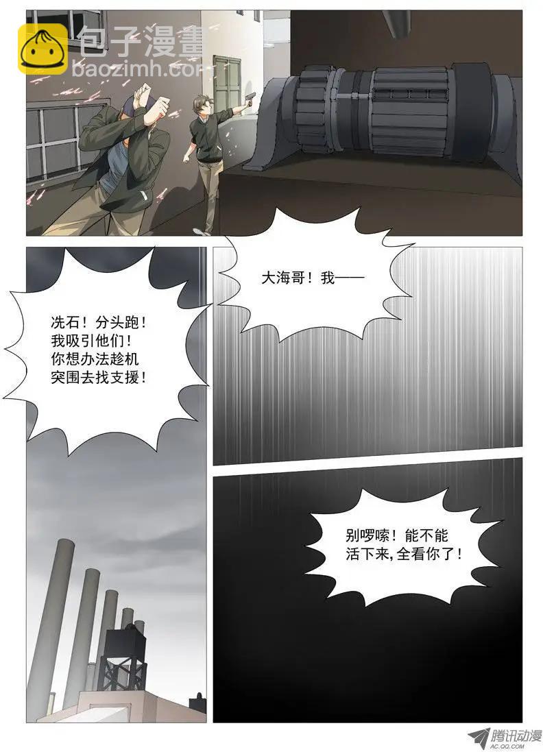 第34回：罪业-第34话