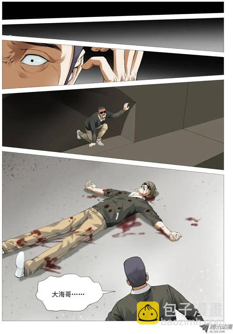 第34回：罪业-第34话