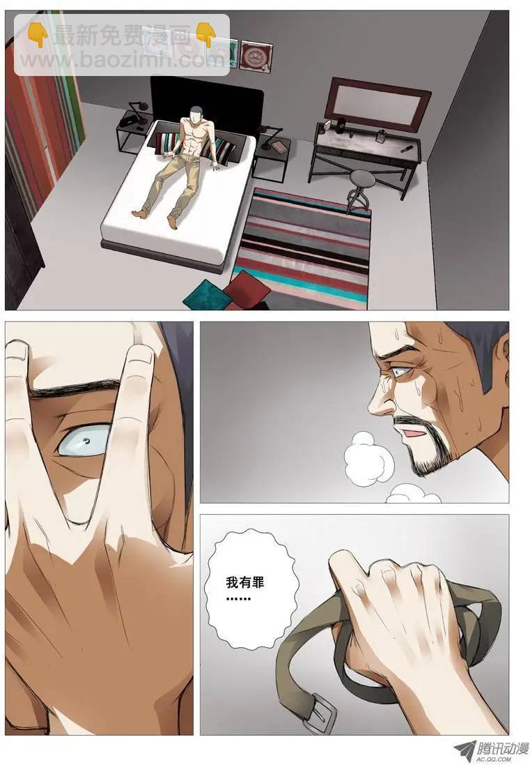 第34回：罪业-第34话