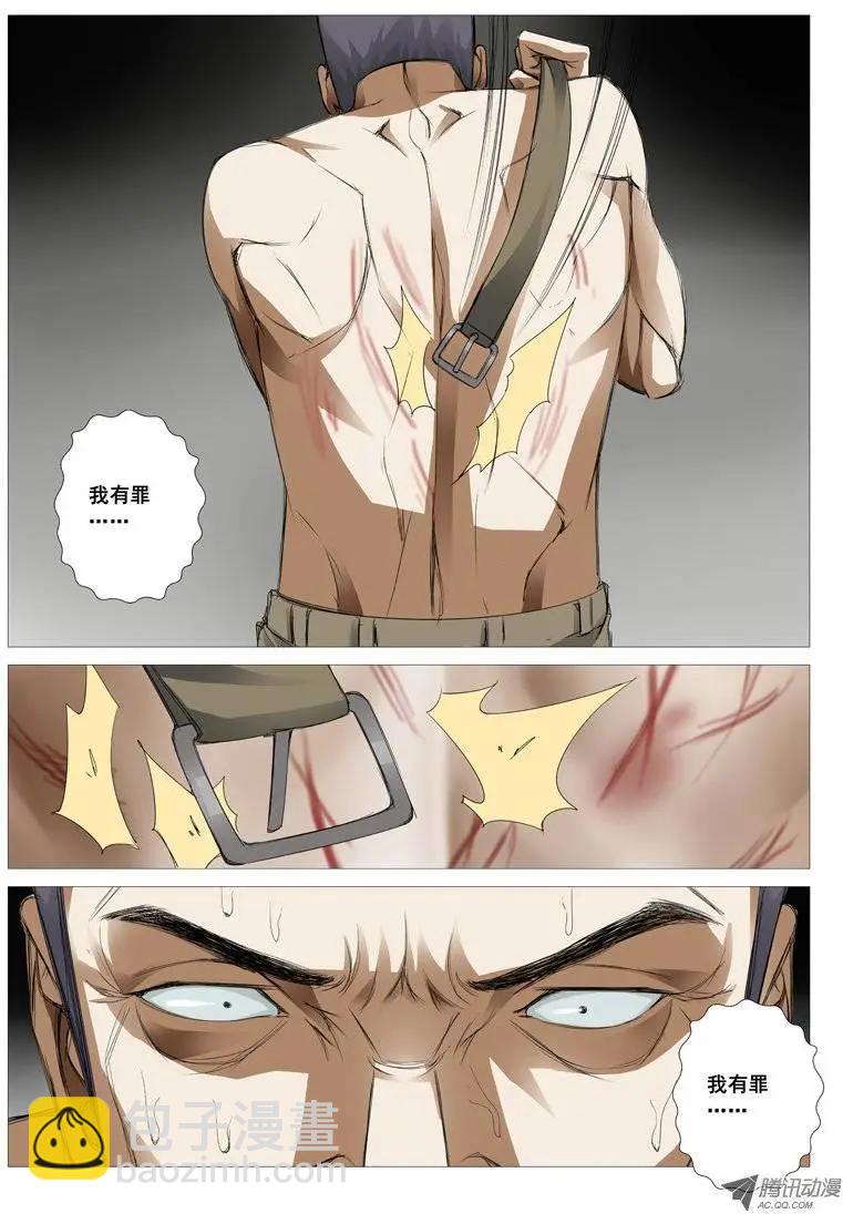 第34回：罪业-第34话