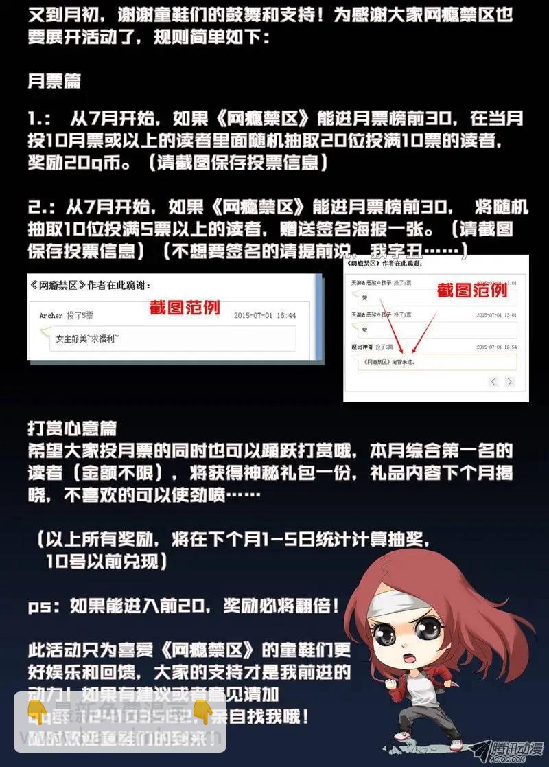 第36回：收服小弟-第36话