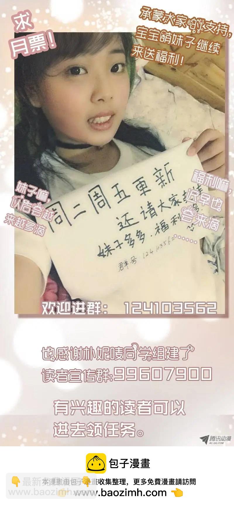 第36回：收服小弟-第36话