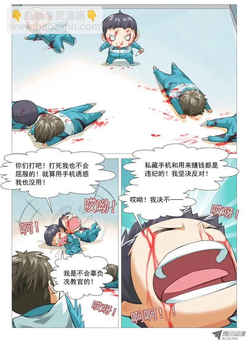 第36回：收服小弟-第36话