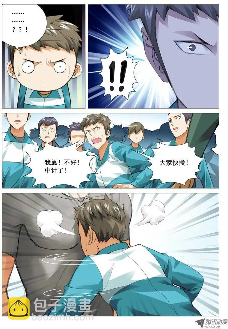 第36回：收服小弟-第36话