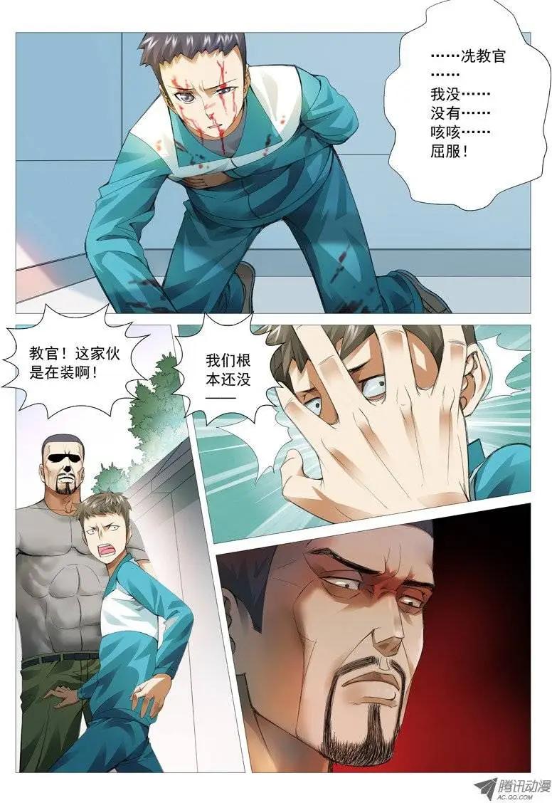 第36回：收服小弟-第36话