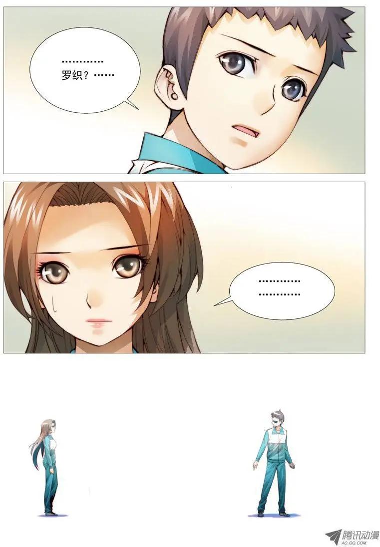 第38回：大花痴-第38话