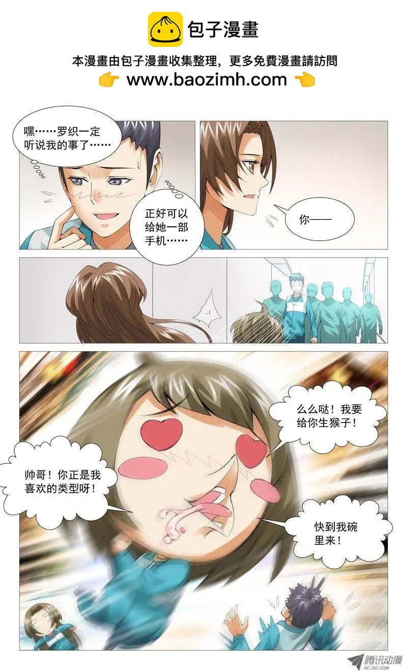 第38回：大花痴-第38话