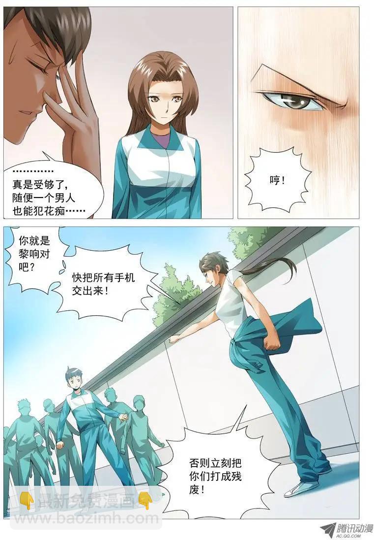 第38回：大花痴-第38话