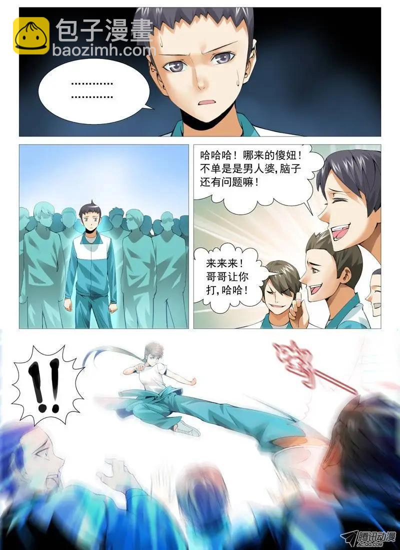 第38回：大花痴-第38话