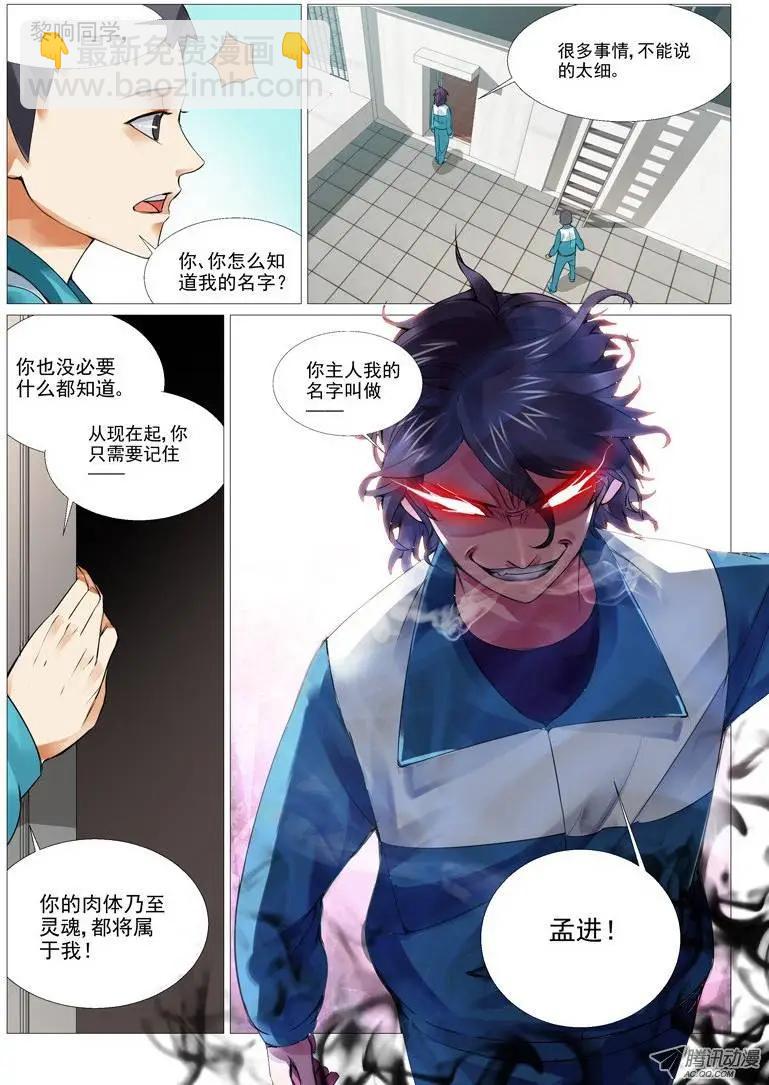 第4回：oh 我的女神！-第4话